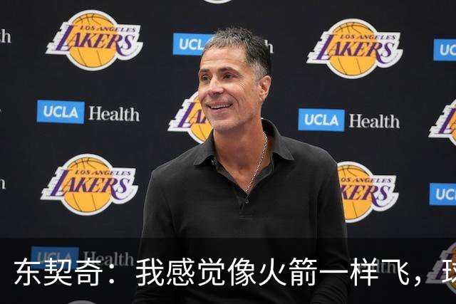 东契奇：我感觉像火箭一样飞，球队的节奏也跟着嗨起来了！