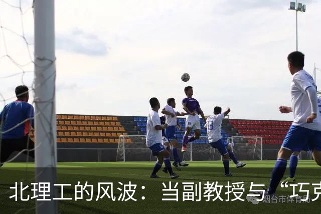 北理工的风波：当副教授与“巧克力”相遇
